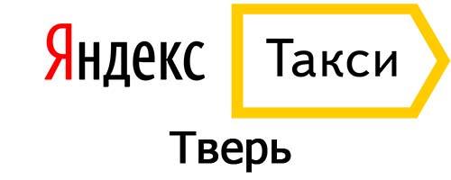 Яндекс такси в Туле
